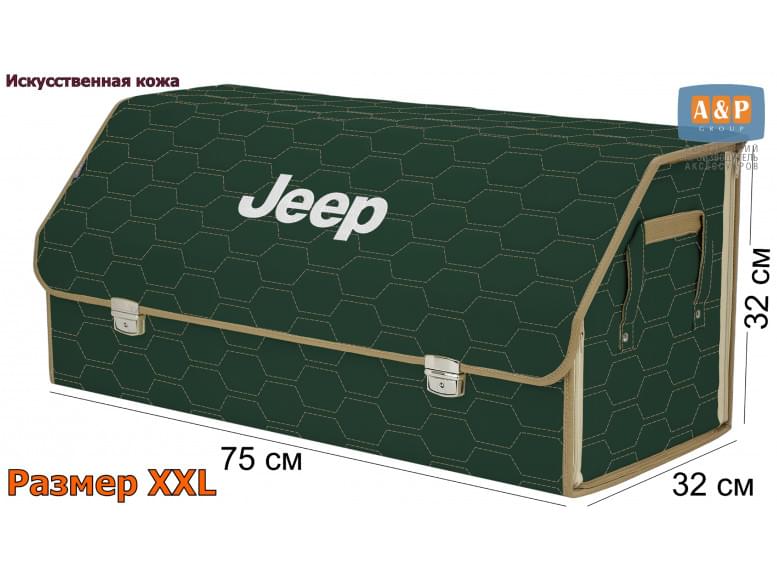 Органайзер-саквояж "Союз Премиум" в багажник Jeep (Джип), размер XXL. 