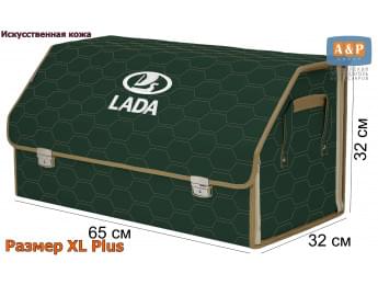 Органайзер-саквояж "Союз Премиум" в багажник LADA (ЛАДА), размер XL Plus. Цвет: зеленый с бежевой прострочкой Соты.