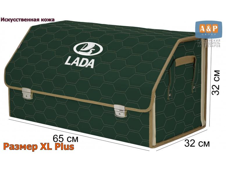Органайзер-саквояж "Союз Премиум" в багажник LADA (ЛАДА), размер XL Plus. 