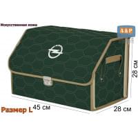 Органайзер-саквояж "Союз Премиум" в багажник Opel (Опель), размер L. Цвет: зеленый с бежевой прострочкой Соты.