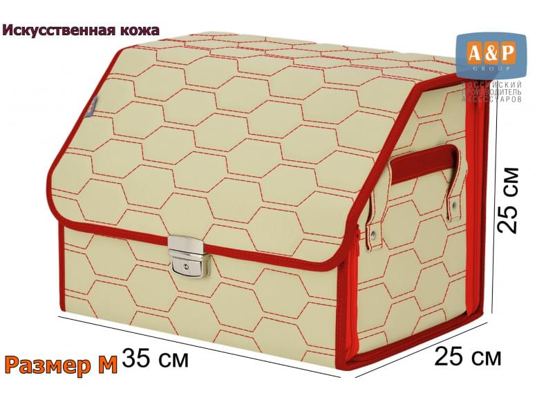 Органайзер-саквояж в багажник "Союз Премиум" (размер M). 