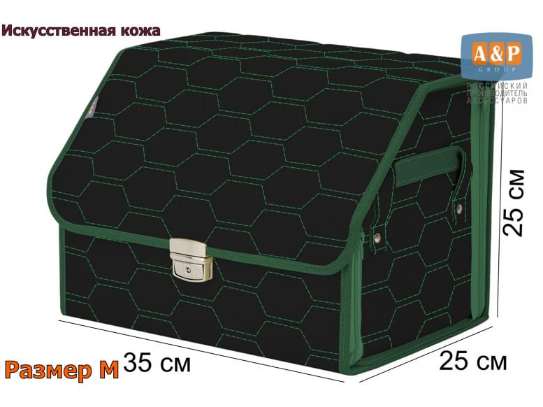 Органайзер-саквояж в багажник "Союз Премиум" (размер M). 
