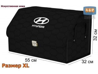 Органайзер-саквояж "Союз Премиум" в багажник Hyundai (Хендай), размер XL. Цвет: черный с черной прострочкой Соты.