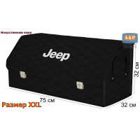 Органайзер-саквояж "Союз Премиум" в багажник Jeep (Джип), размер XXL. Цвет: черный с черной прострочкой Соты.
