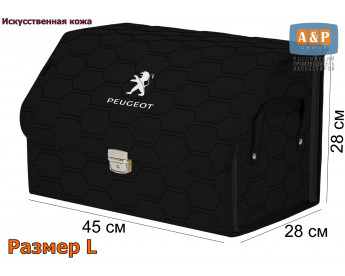 Органайзер-саквояж "Союз Премиум" в багажник Peugeot (Пежо), размер L. Цвет: черный с черной прострочкой Соты.