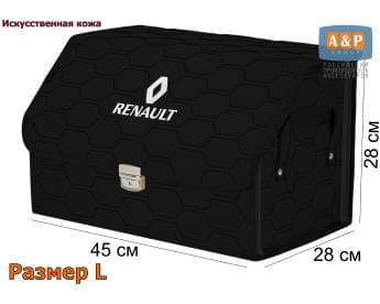 Органайзер-саквояж "Союз Премиум" в багажник Renault (Рено), размер L. Цвет: черный с черной прострочкой Соты.