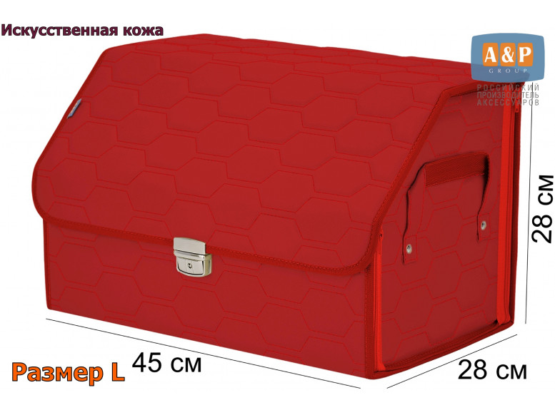 Органайзер-саквояж в багажник "Союз Премиум" (размер L). 