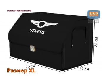 Органайзер-саквояж "Союз Премиум" в багажник Genesis (Дженезис), размер XL. Цвет: черный.