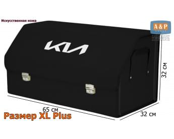 Органайзер-саквояж "Союз Премиум" в багажник KIA (КИА), размер XL Plus. Цвет: черный.