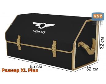 Органайзер-саквояж "Союз" в багажник Genesis (Дженезис), размер XL Plus. Цвет: черный с бежевой окантовкой.