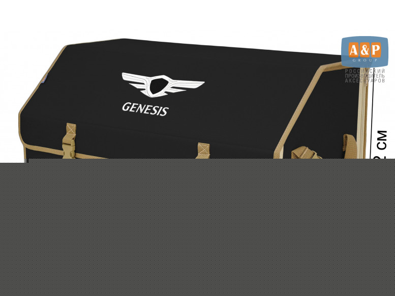 Органайзер-саквояж "Союз" в багажник Genesis (Дженезис), размер XL Plus. 