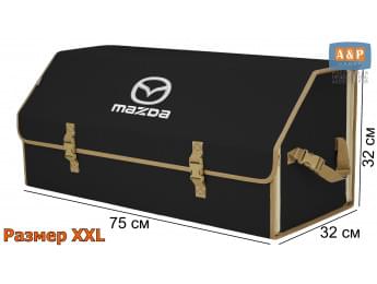 Органайзер-саквояж "Союз" в багажник Mazda (Мазда), размер XXL. Цвет: черный с бежевой окантовкой.
