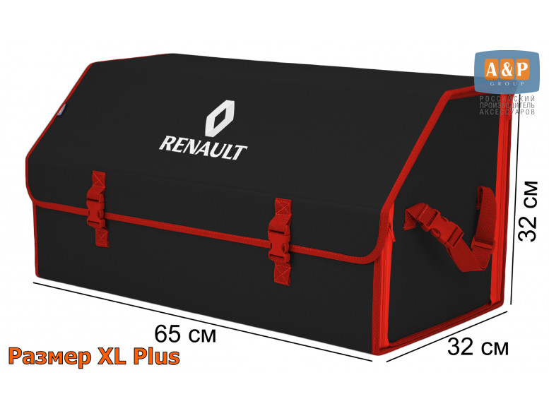Органайзер-саквояж "Союз" в багажник Renault (Рено), размер XL Plus. 
