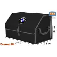 Органайзер-саквояж "Союз" в багажник BMW (БМВ), размер XL. Цвет: черный с серой окантовкой.