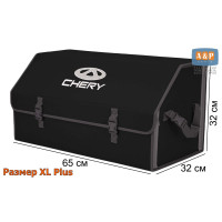 Органайзер-саквояж "Союз" в багажник Chery (Чери), размер XL Plus. Цвет: черный с серой окантовкой.
