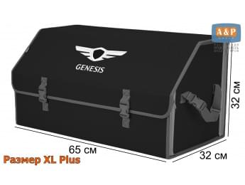 Органайзер-саквояж "Союз" в багажник Genesis (Дженезис), размер XL Plus. Цвет: черный с серой окантовкой.