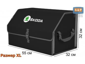 Органайзер-саквояж "Союз" в багажник Skoda (Шкода), размер XL. Цвет: черный с серой окантовкой.