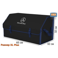 Органайзер-саквояж "Союз" в багажник Mercedes (Мерседес), размер XL Plus. Цвет: черный с синей окантовкой.