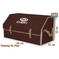 Органайзер-саквояж "Союз" в багажник Chery (Чери), размер XL Plus. Цвет: коричневый с бежевой окантовкой.