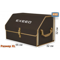 Органайзер-саквояж "Союз" в багажник Exeed (Эксид), размер XL. Цвет: коричневый с бежевой окантовкой.