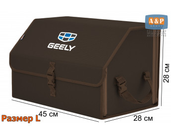 Органайзер-саквояж "Союз" в багажник Geely (Джили), размер L. Цвет: коричневый.