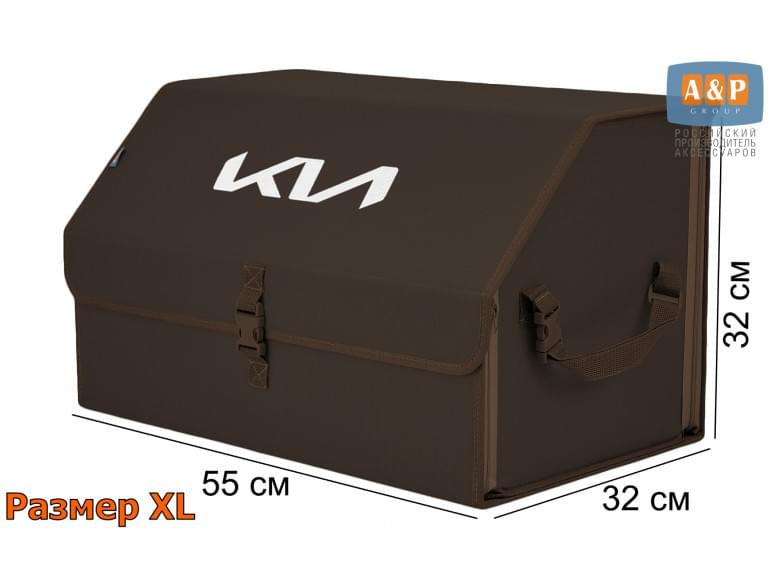 Органайзер-саквояж "Союз" в багажник KIA (КИА), размер XL. 