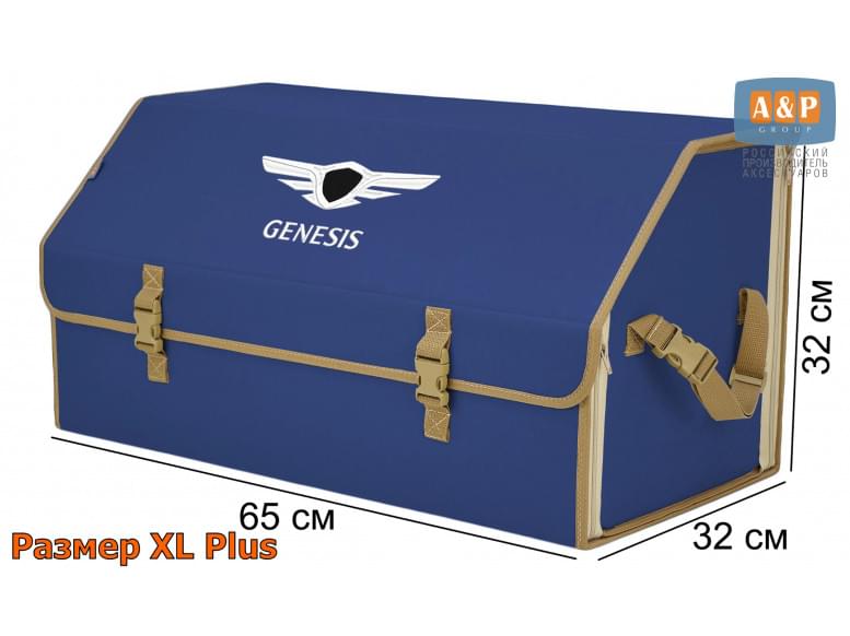Органайзер-саквояж "Союз" в багажник Genesis (Дженезис), размер XL Plus. 