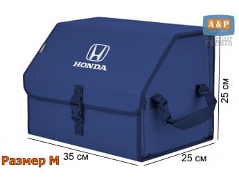 Органайзер-саквояж "Союз" в багажник Honda (Хонда), размер M. Цвет: синий.