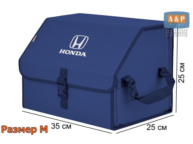 Органайзер-саквояж "Союз" в багажник Honda (Хонда), размер M. 
