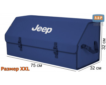 Органайзер-саквояж "Союз" в багажник Jeep (Джип), размер XXL. Цвет: синий.