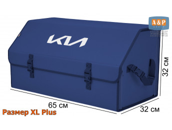 Органайзер-саквояж "Союз" в багажник KIA (КИА), размер XL Plus. Цвет: синий.