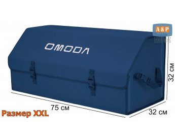 Органайзер-саквояж "Союз" в багажник Omoda (Омода), размер XXL. Цвет: синий.