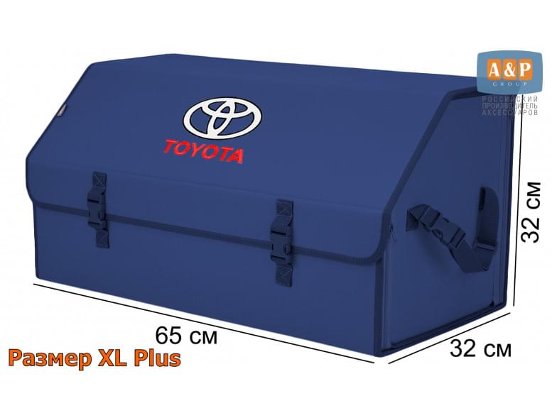 Органайзер-саквояж "Союз" в багажник Toyota (Тойота), размер XL Plus. 