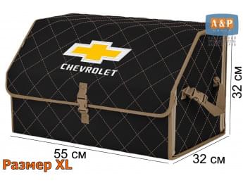 Органайзер-саквояж "Союз" в багажник Chevrolet (Шевроле), размер XL. Цвет: черный с бежевой прострочкой Ромб.
