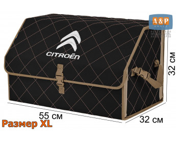 Органайзер-саквояж "Союз" в багажник Citroen (Ситроен), размер XL. Цвет: черный с бежевой прострочкой Ромб.