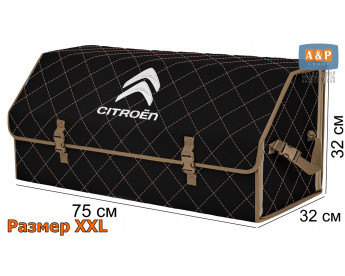 Органайзер-саквояж "Союз" в багажник Citroen (Ситроен), размер XXL. Цвет: черный с бежевой прострочкой Ромб.