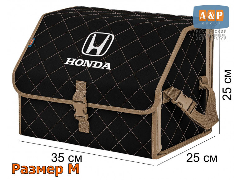 Органайзер-саквояж "Союз" в багажник Honda (Хонда), размер M. 
