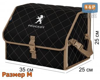 Органайзер-саквояж "Союз" в багажник Peugeot (Пежо), размер M. Цвет: черный с бежевой прострочкой Ромб.