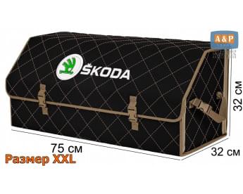 Органайзер-саквояж "Союз" в багажник Skoda (Шкода), размер XXL. Цвет: черный с бежевой прострочкой Ромб.