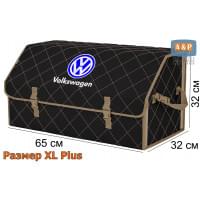 Органайзер-саквояж "Союз" в багажник Volkswagen (Фольксваген), размер XL Plus. Цвет: черный с бежевой прострочкой Ромб.