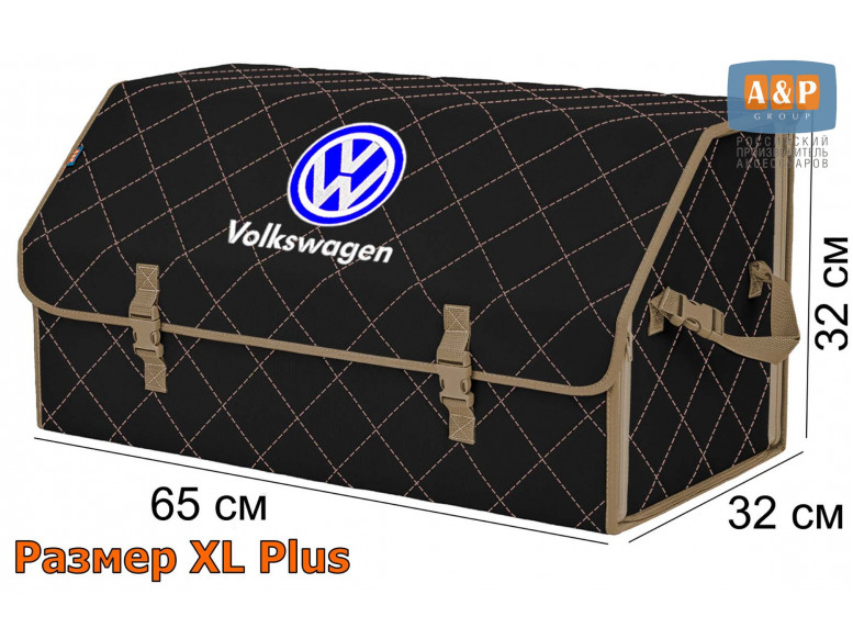 Органайзер-саквояж "Союз" в багажник Volkswagen (Фольксваген), размер XL Plus. 