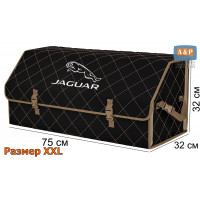 Органайзер-саквояж "Союз" в багажник Jaguar (Ягуар), размер XXL. Цвет: черный с бежевой прострочкой Ромб.