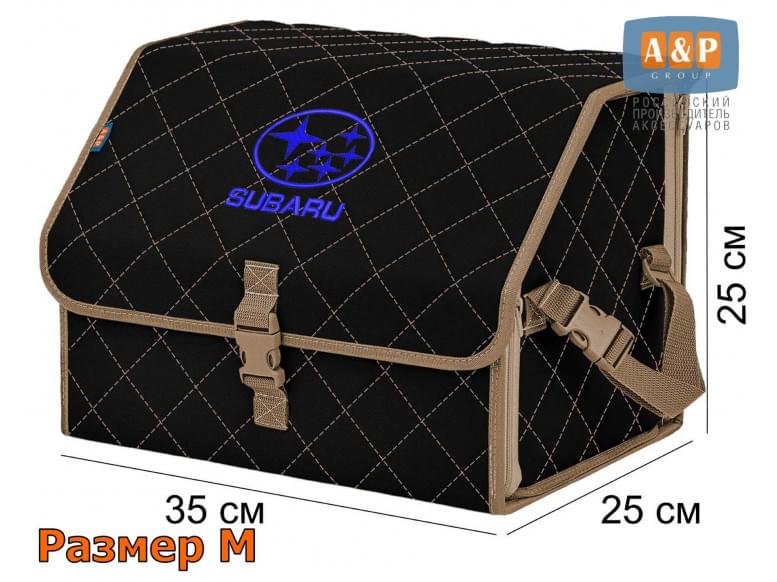 Органайзер-саквояж "Союз" в багажник Subaru (Субару), размер M. 
