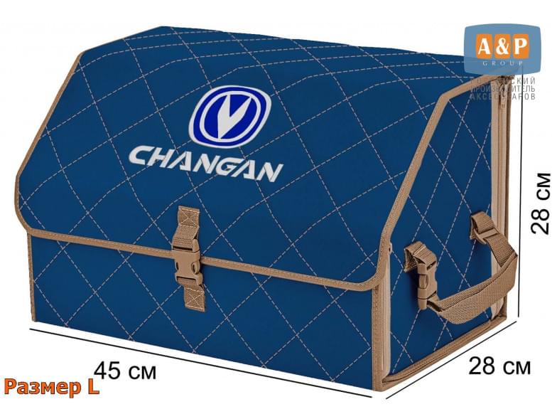 Органайзер-саквояж "Союз" в багажник Changan (Чанган), размер L. 
