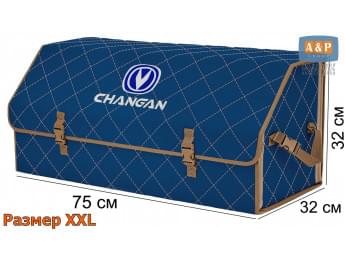 Органайзер-саквояж "Союз" в багажник Changan (Чанган), размер XXL. Цвет: синий с бежевой прострочкой Ромб.