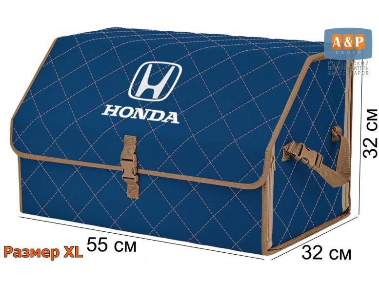 Органайзер-саквояж "Союз" в багажник Honda (Хонда), размер XL. 