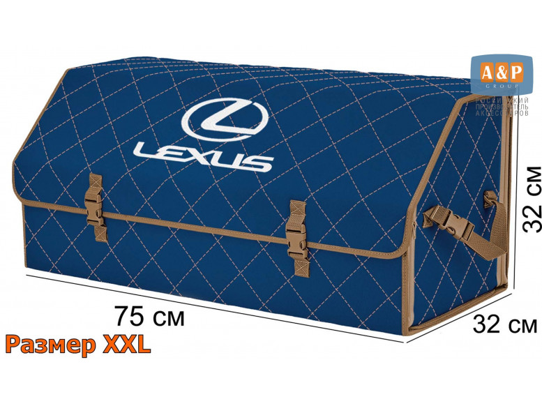 Органайзер-саквояж "Союз" в багажник Lexus (Лексус), размер XXL. 