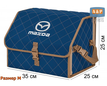 Органайзер-саквояж "Союз" в багажник Mazda (Мазда), размер M. Цвет: синий с бежевой прострочкой Ромб.