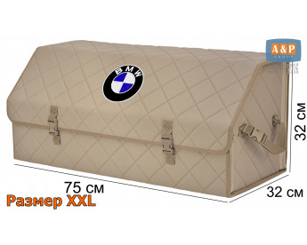 Органайзер-саквояж "Союз" в багажник BMW (БМВ), размер XXL. Цвет: бежевый с бежевой прострочкой Ромб.
