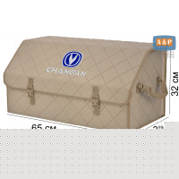 Органайзер-саквояж "Союз" в багажник Changan (Чанган), размер XL Plus. Цвет: бежевый с бежевой прострочкой Ромб.